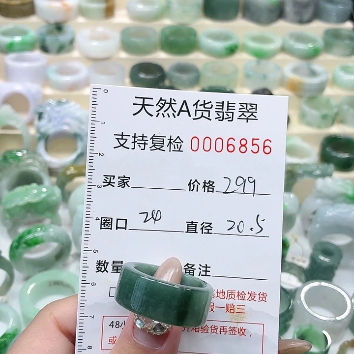 翡翠未镶嵌戒指戒指