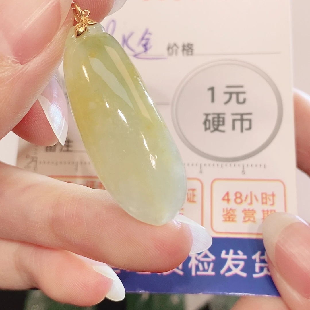 翡翠18K金镶嵌吊坠(赠链)