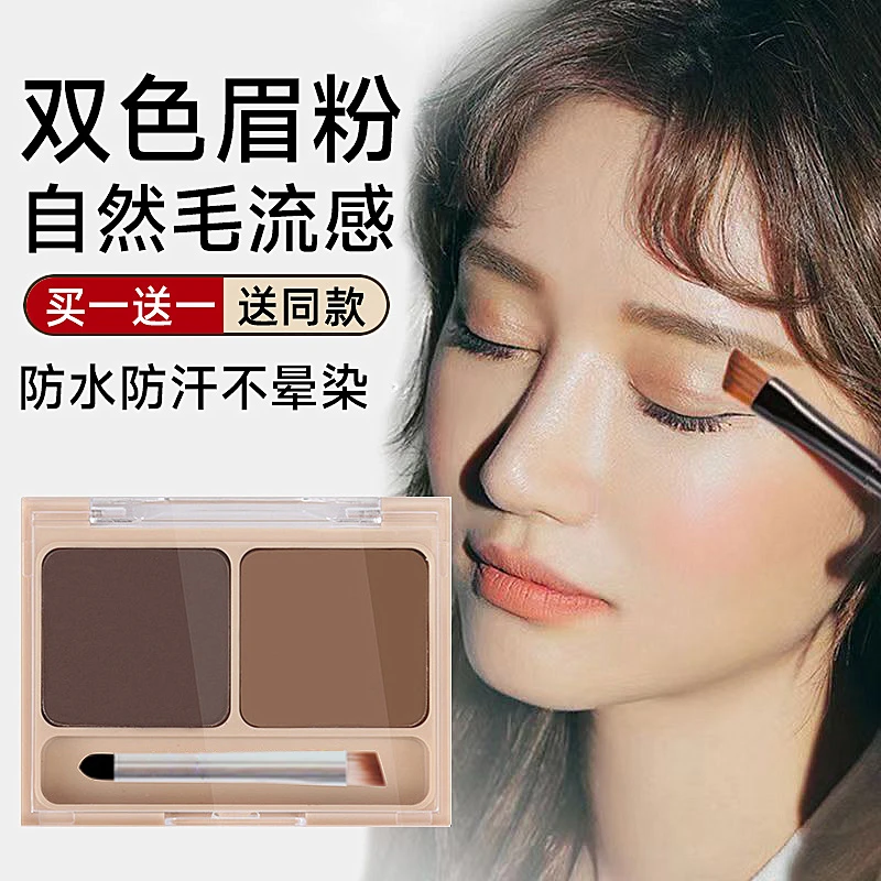 正品双色棕色眉粉眉笔画眉眉刷防水防汗一字眉新手不掉色不晕染