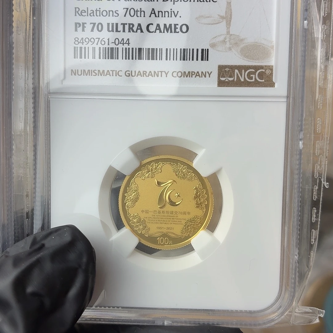 纯金2021年中巴70年金币70分
