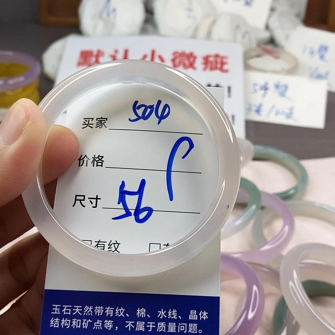 手镯玛瑙/玉髓未镶嵌504