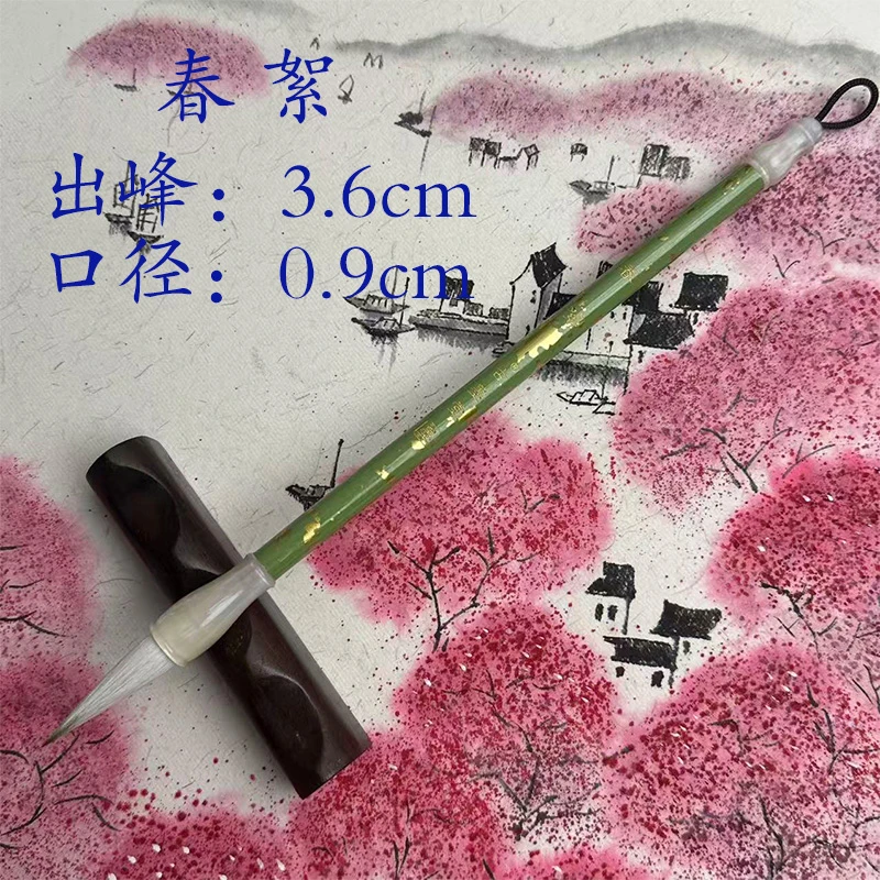 [春絮]作品级狼羊兼毫毛笔2025年新品书法毛笔