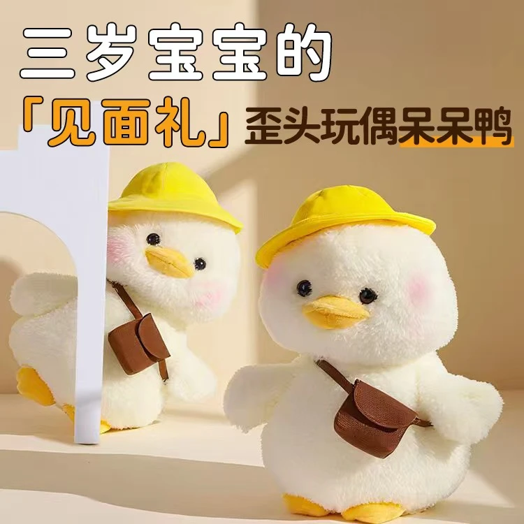 儿童电动呆呆鸭毛绒正版原创玩偶具歪头唱歌幅度学舌电动生日礼物