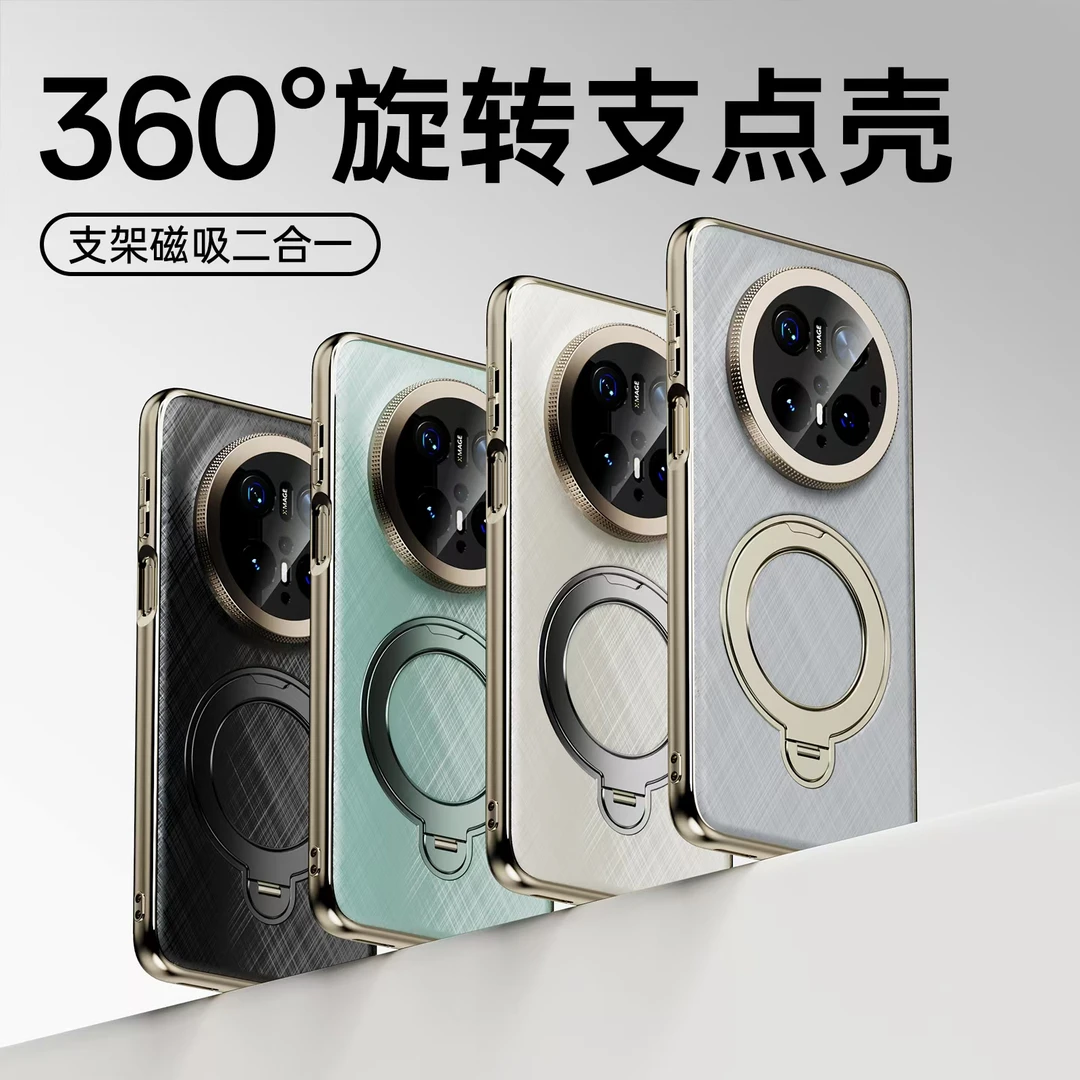 适用于华为mate70/mate60手机壳度旋转支架素皮保护套镜头膜