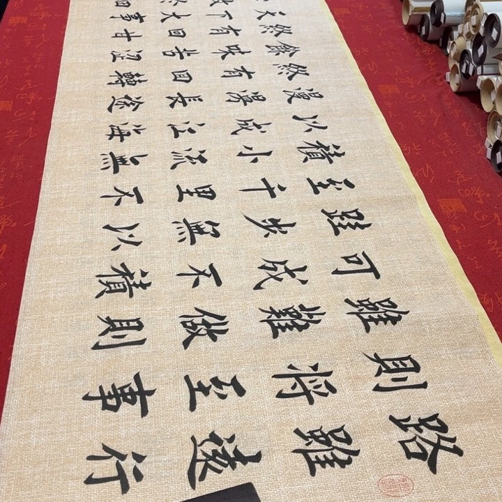 书法路虽远堵金栋麻纹