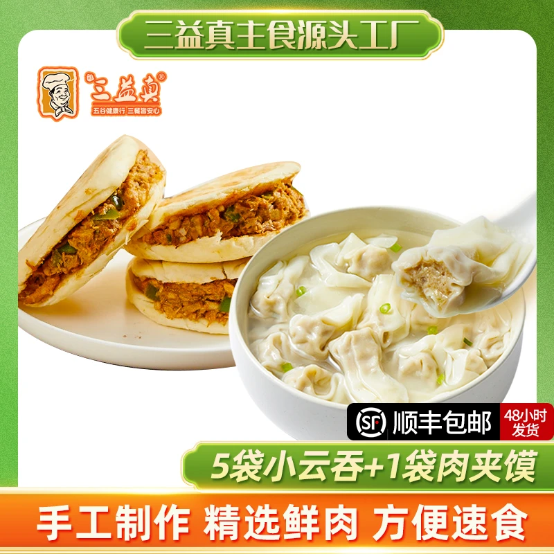 【次日达京津冀】纯手工制作鲜肉小云吞方便速食抄手