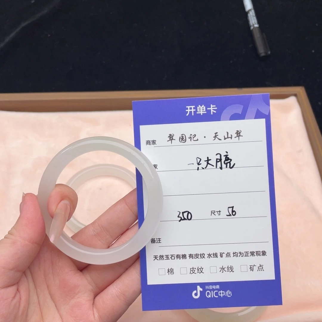 石英质玉手镯未镶嵌一***亮