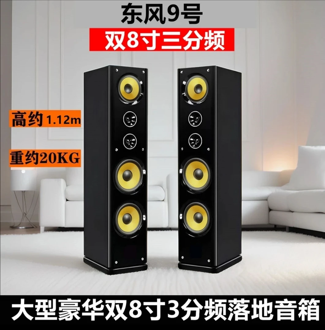 经典豪华双8寸三分频落地音箱家庭影院音响无源重低木质发烧音箱