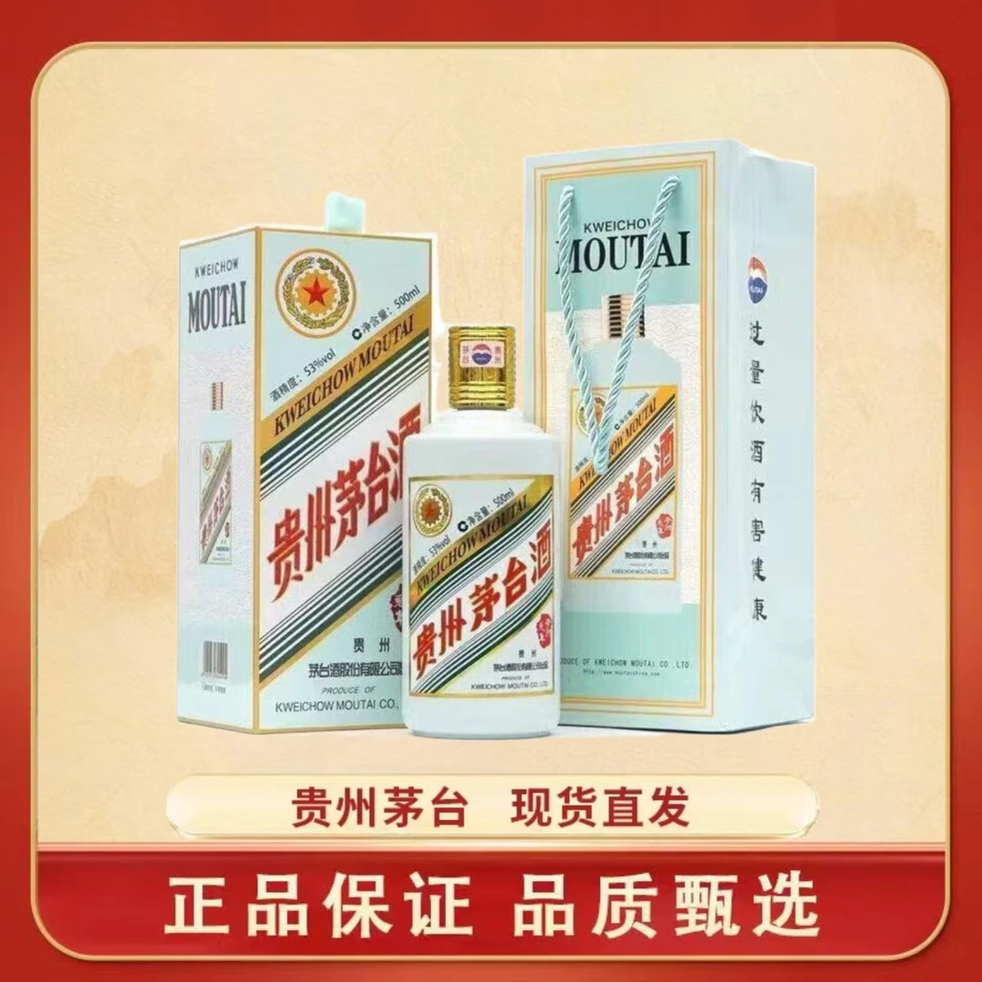 KWEICHOW MOUTAI/贵州茅台兔年生肖 酱香型白酒53度500ml