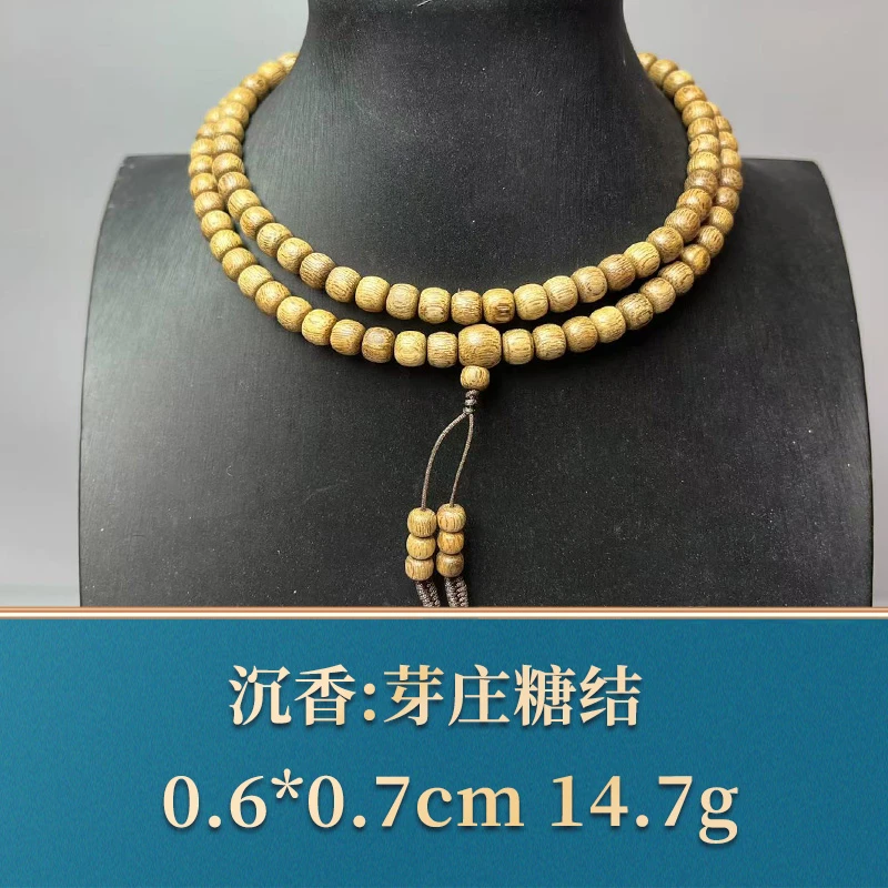 艺守50197 芽庄糖结 沉香