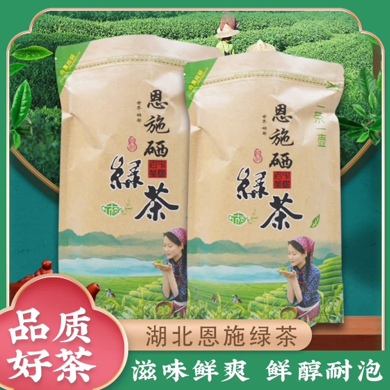 湖北恩施绿茶茶干紧细苗秀茶底均匀有质鲜爽醇厚怡人清香