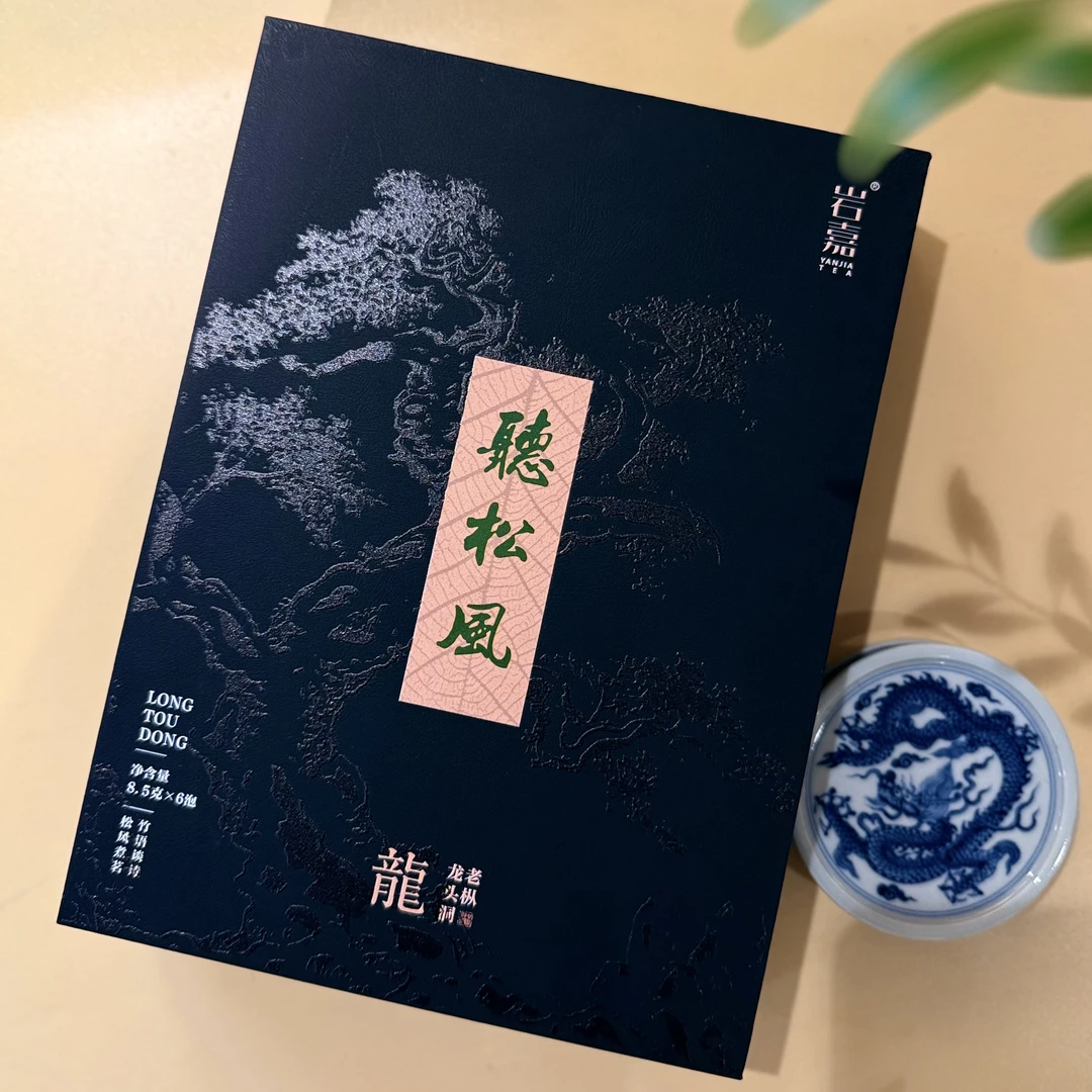 【聴松风】老枞水仙龙头洞老枞武夷岩茶8.5g*6礼盒装
