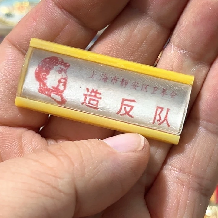 快***张其他普通金属普通纪念章一枚