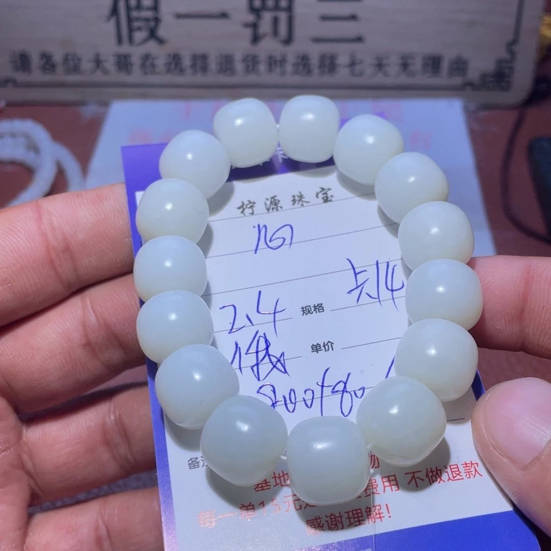 和田玉手串未镶嵌心*