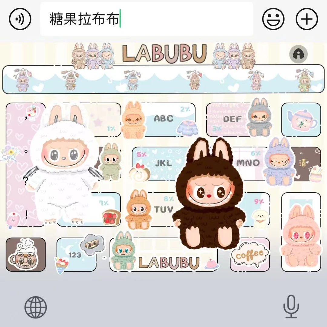 【糖果拉布布】百度输入法苹果安卓打字键盘皮肤办公配件美化包