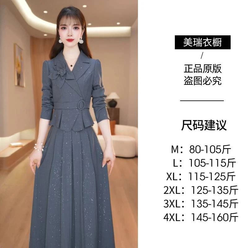 【两件套】秋季新款优雅时尚修身显白中长款M-4XL