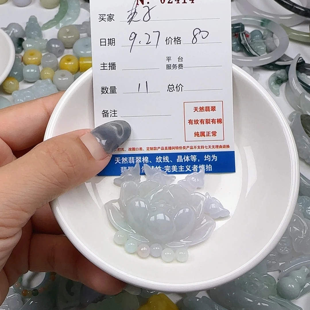 ****子翡翠未镶嵌颈饰555
