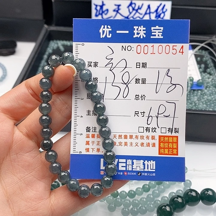 未镶嵌手链翡翠玄****x散珠