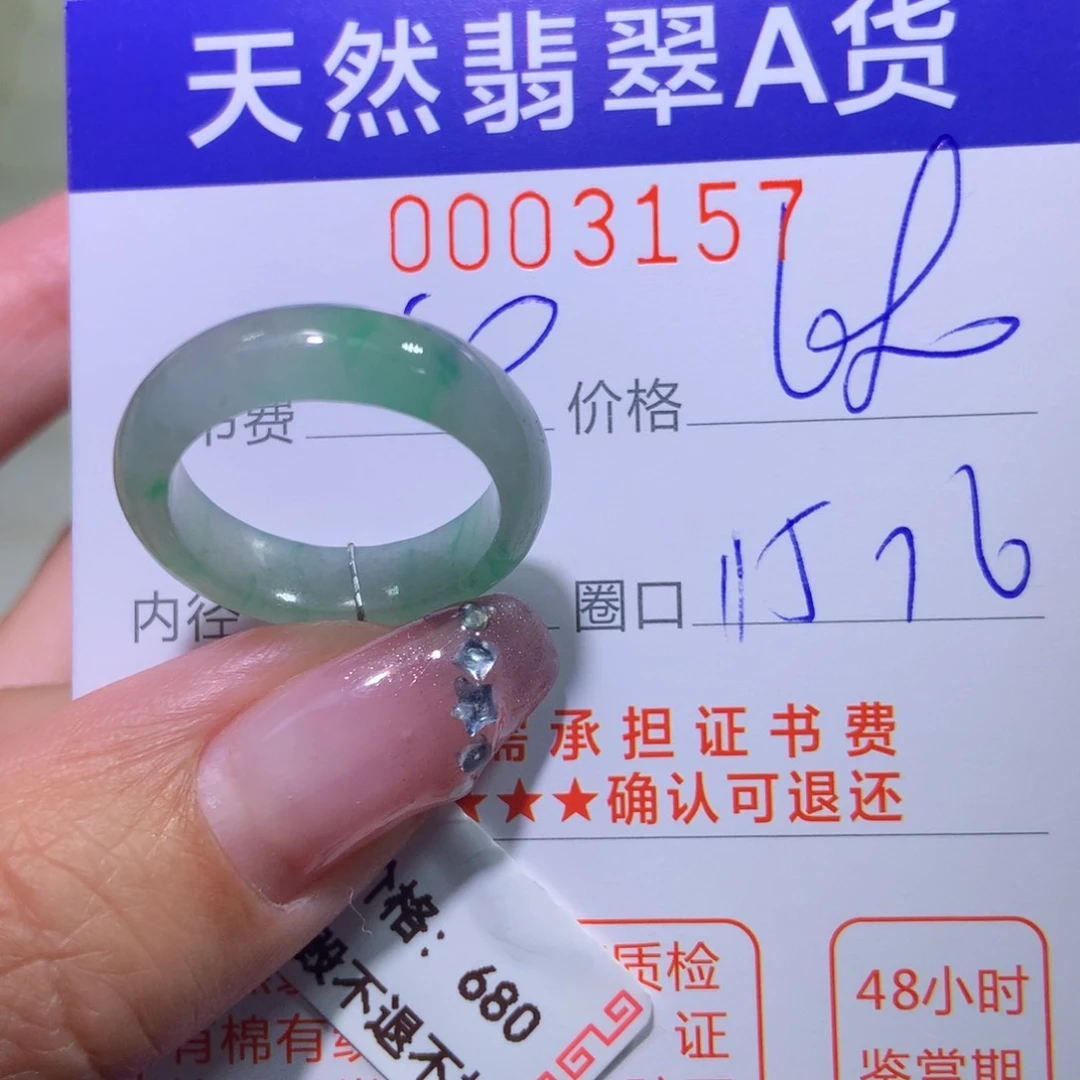 翡翠戒指未镶嵌翡翠