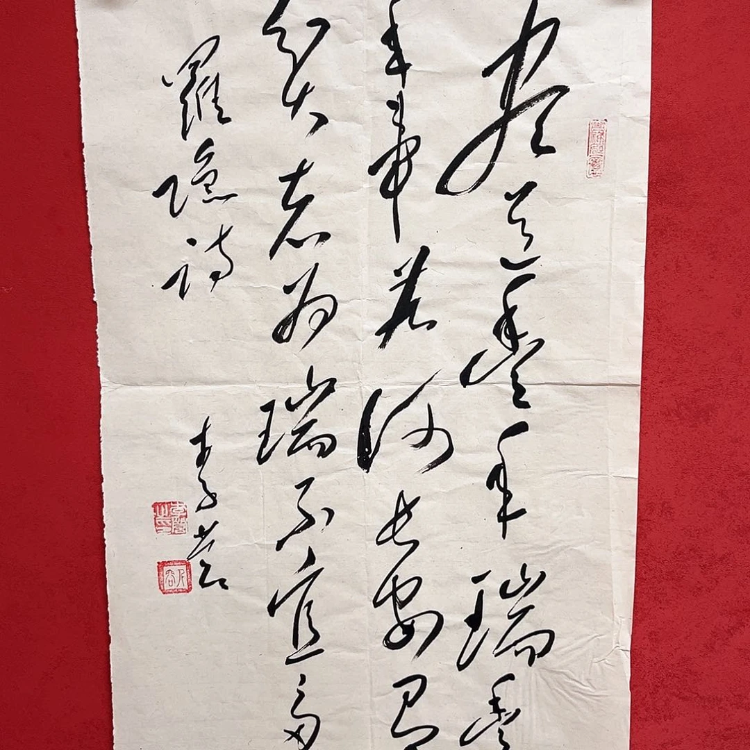 书法李营毛体书法家