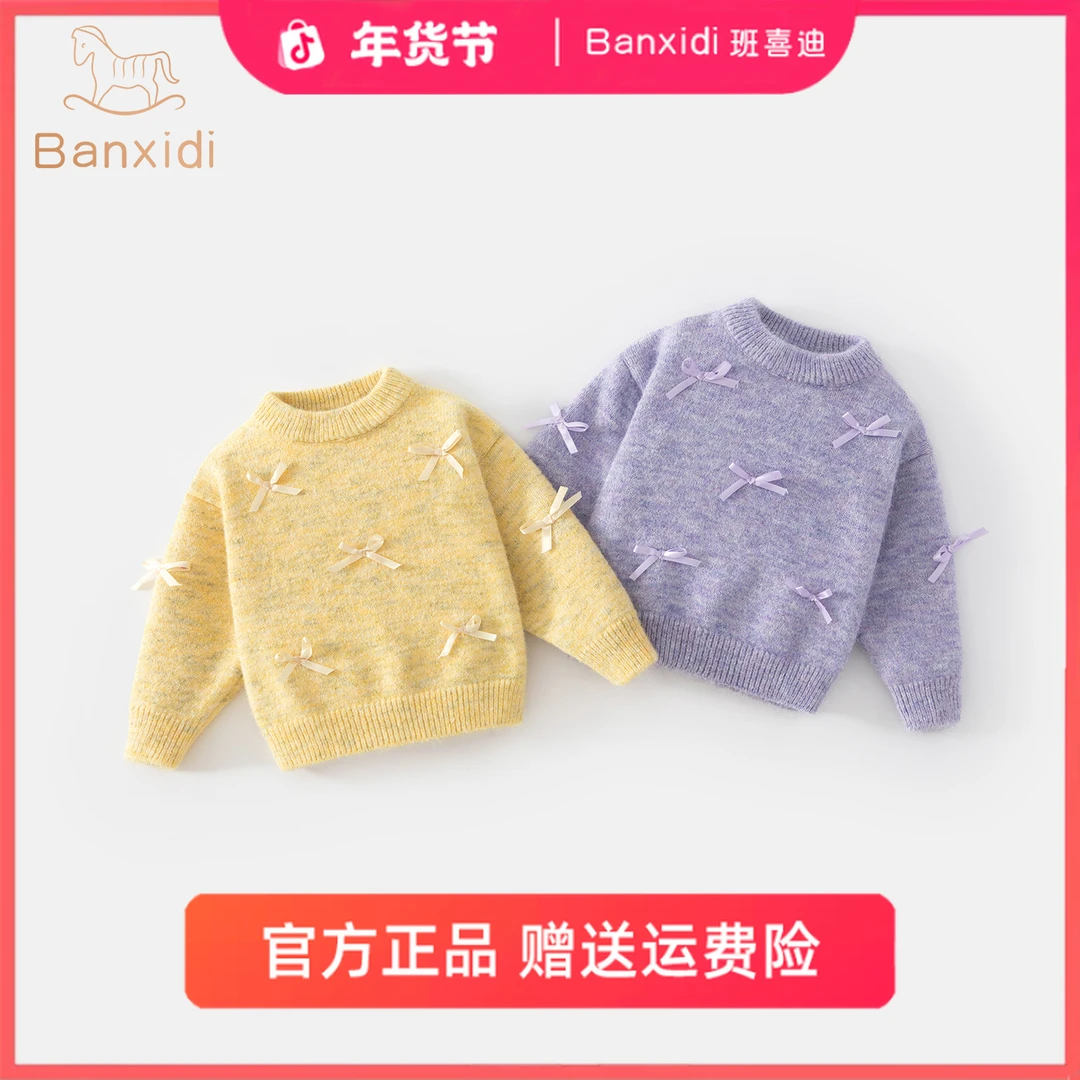 班喜迪女童毛衣春秋装洋气女宝宝毛线套头衫儿童冬款打底衫上衣