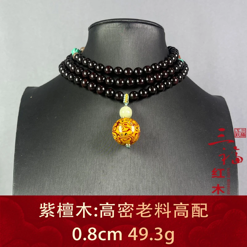 104332 高密老料高配 紫檀木
