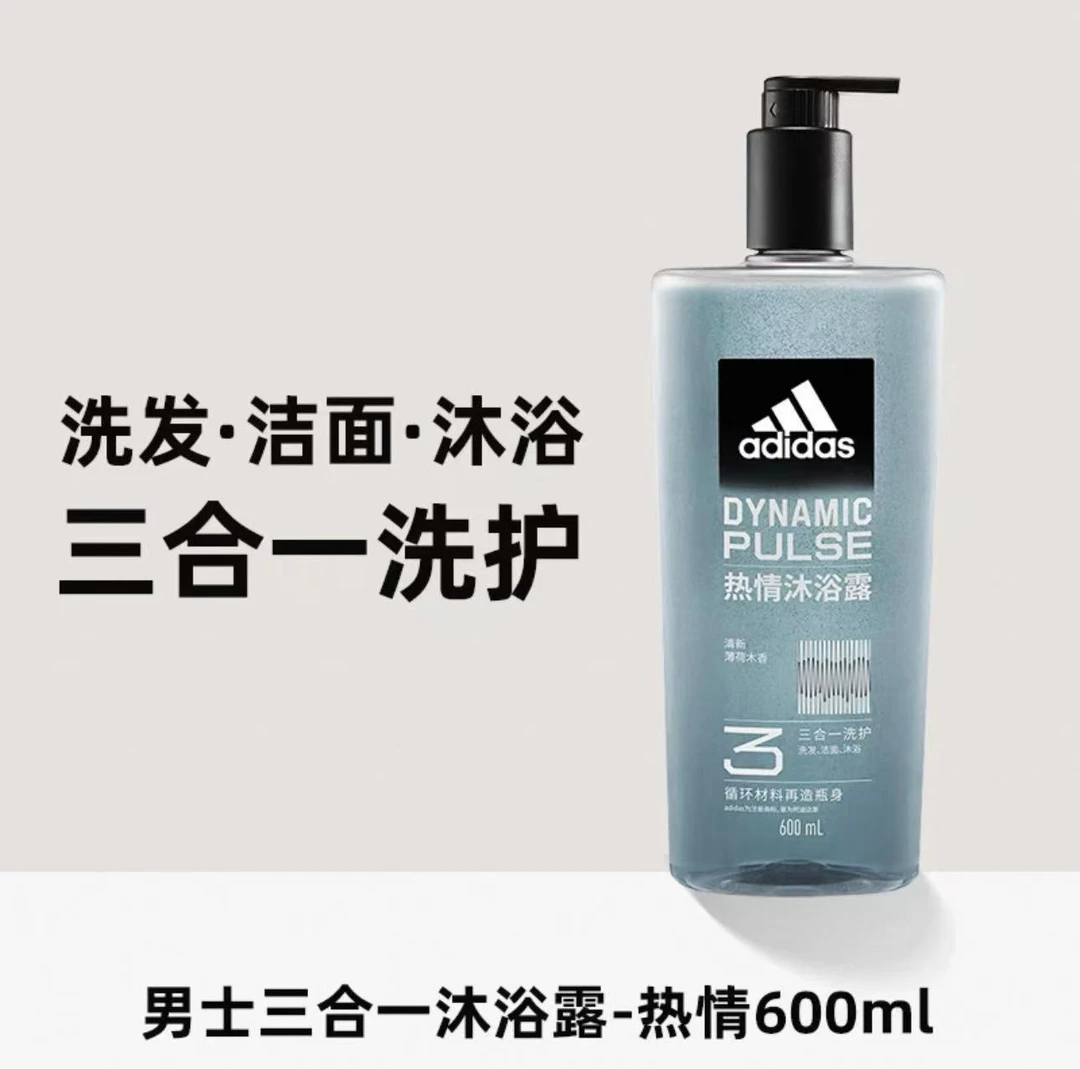 阿迪达斯男士热情三合一沐浴露600ml留香大瓶家庭装舒缓清凉古龙