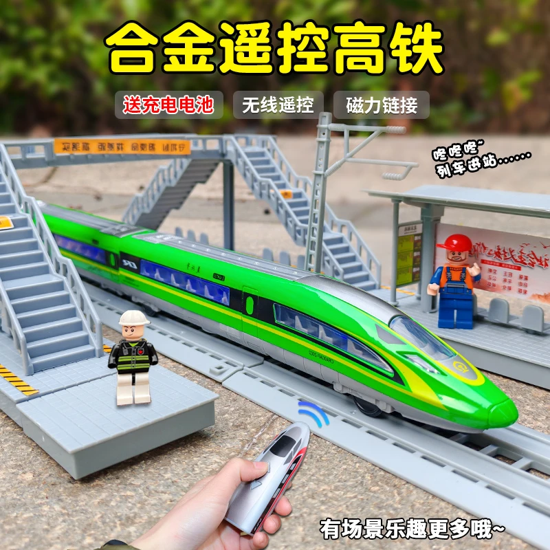 电动遥控小火车玩具合金动车模型高铁铁轨复兴号仿真列车轨道车