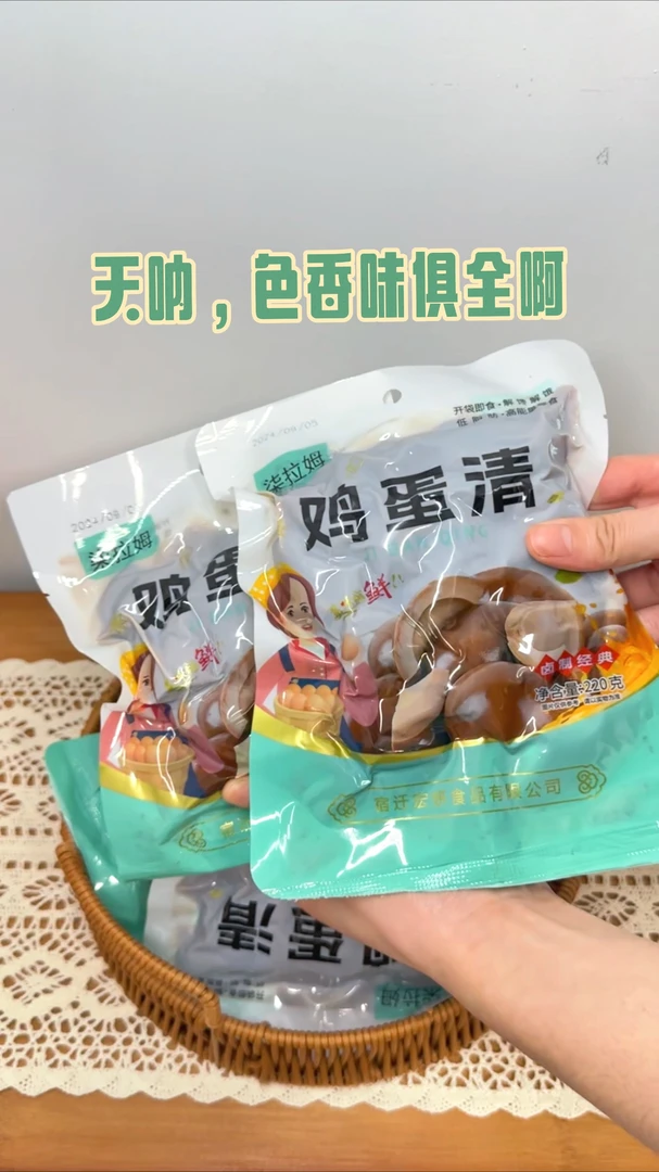 新鲜卤香鸡蛋清零脂高蛋白营养健康开袋即食零食卤蛋下角料零食