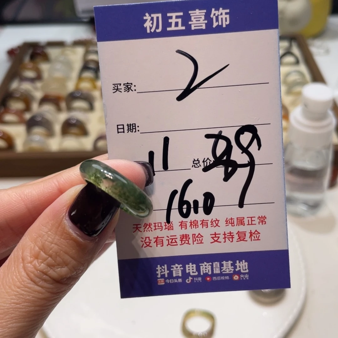 玛瑙/玉髓戒指未镶嵌慢*?