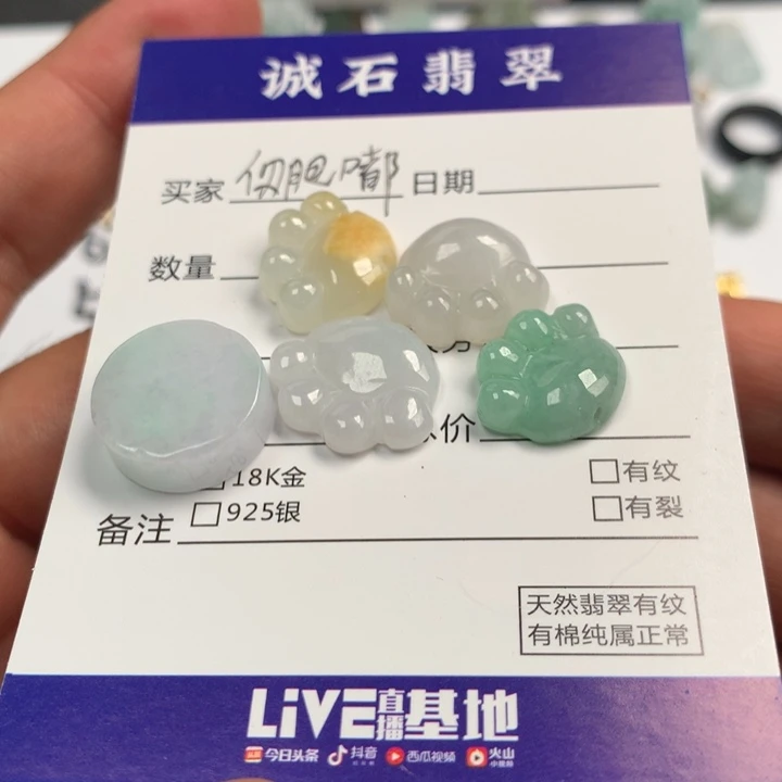 翡翠未镶嵌颈饰你**嘟福利