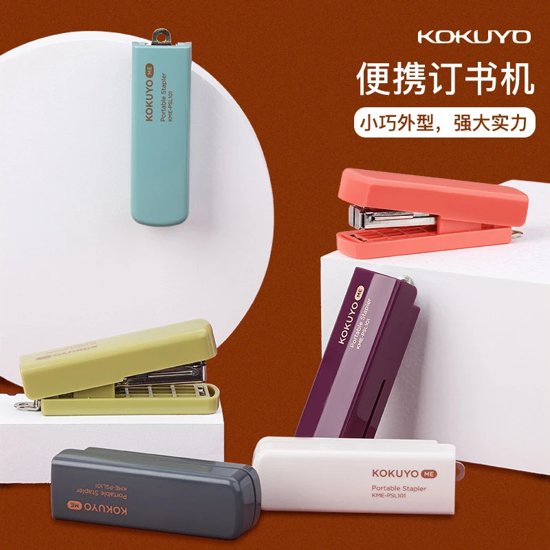 kokuyo国誉KOKUYO ME系列便携式订书机迷你小巧学生随身装订工具