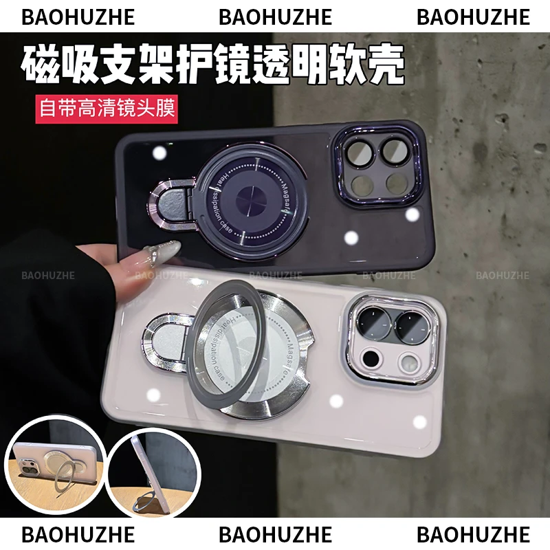磁吸支架透明适用一加13T/一加13高透软壳磁吸支架手机壳全包防摔