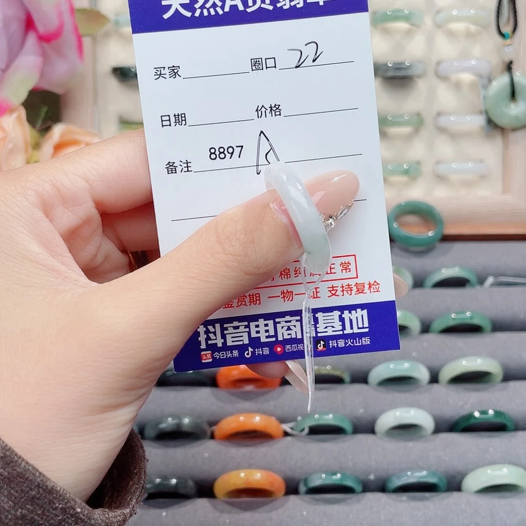 未镶嵌戒指翡翠@*A8897