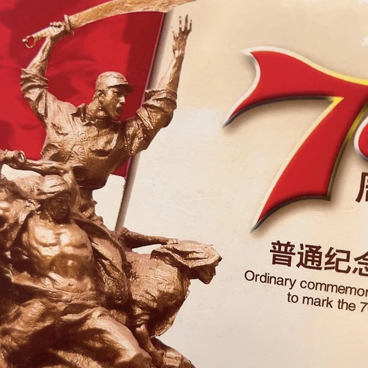 抗战纪念册指定链接.1龙头国满天星