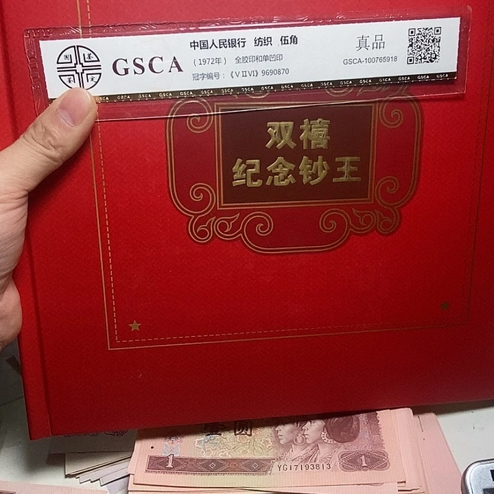 退市人民币1套如图