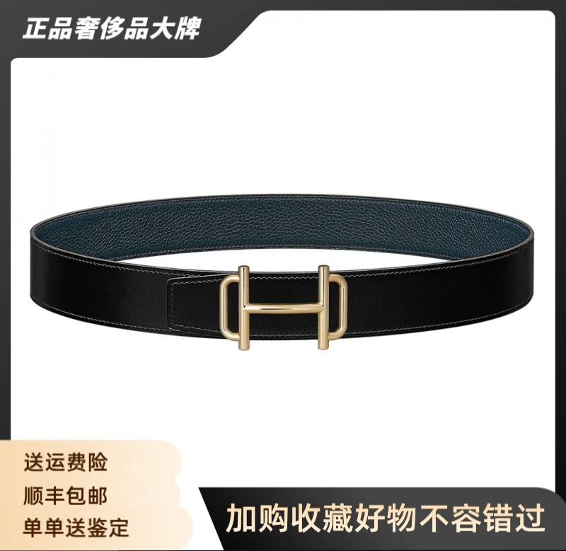 未使用 Hermes/爱马仕 金扣  黑蓝荔枝纹 双面腰带 宽3.8cm