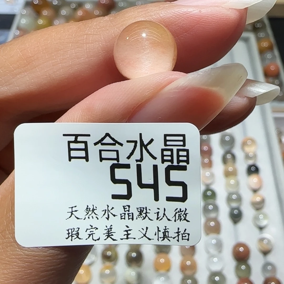 未镶嵌手链水晶中****）