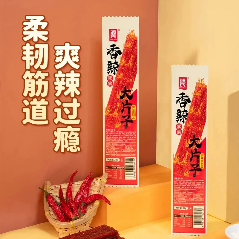 【源氏大辣条】香辣大片子+香辣霸王棒混发【5:1发】
