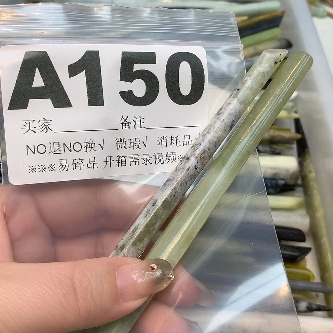 未镶嵌蛇纹石玉发饰春****风