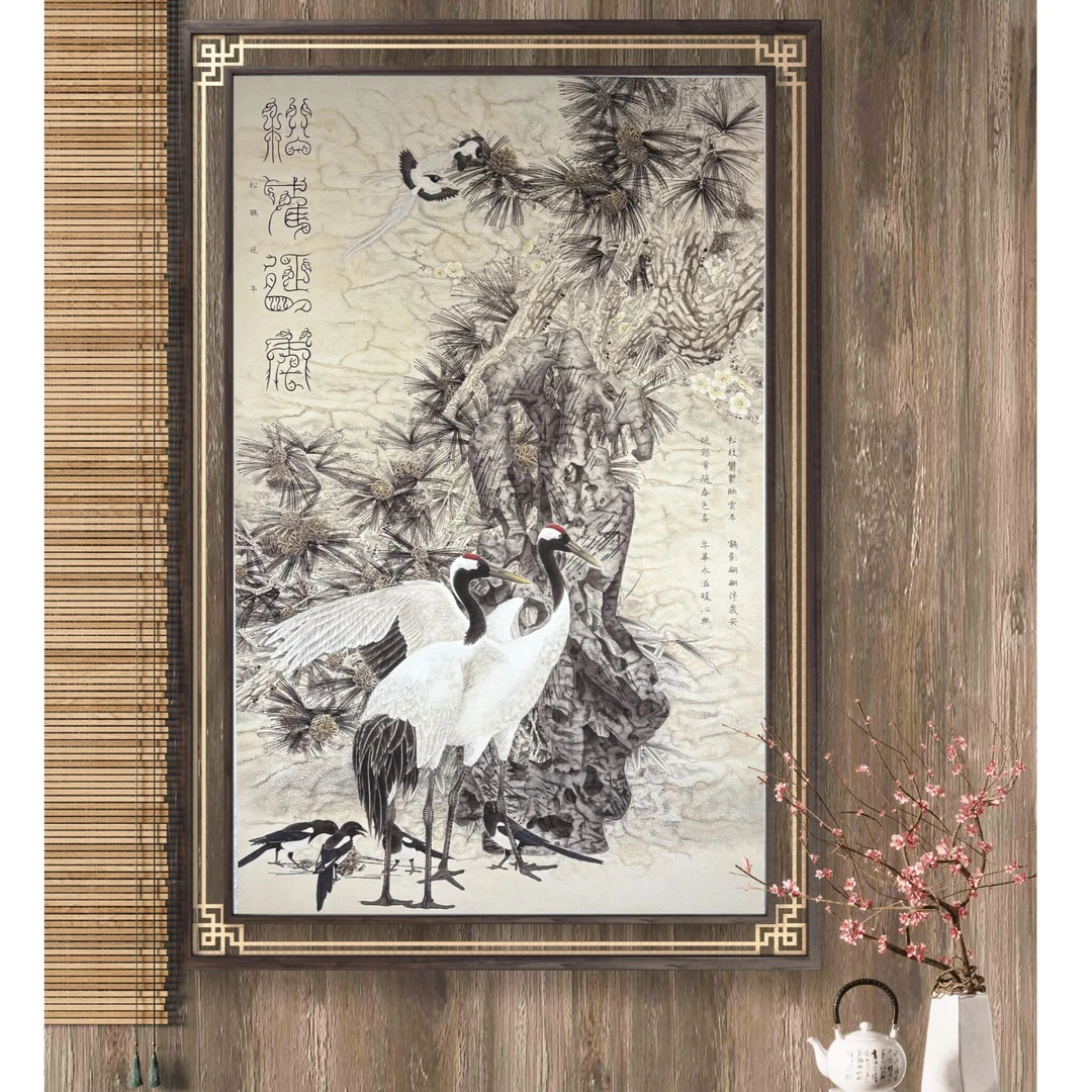 黄逸宾教授作品《松鹤延年》