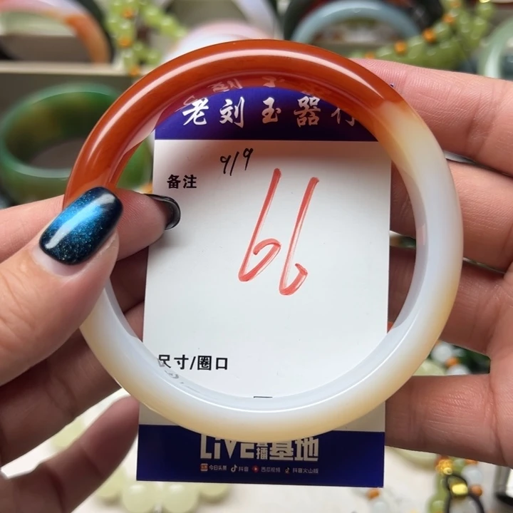 玛瑙/玉髓未镶嵌手镯