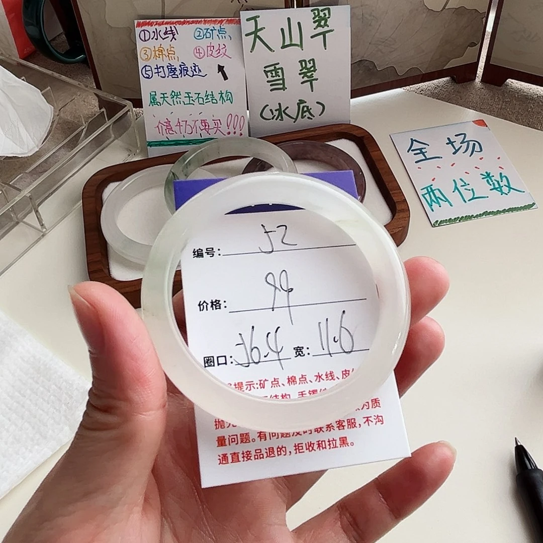 未镶嵌手镯石英质玉52-56.4
