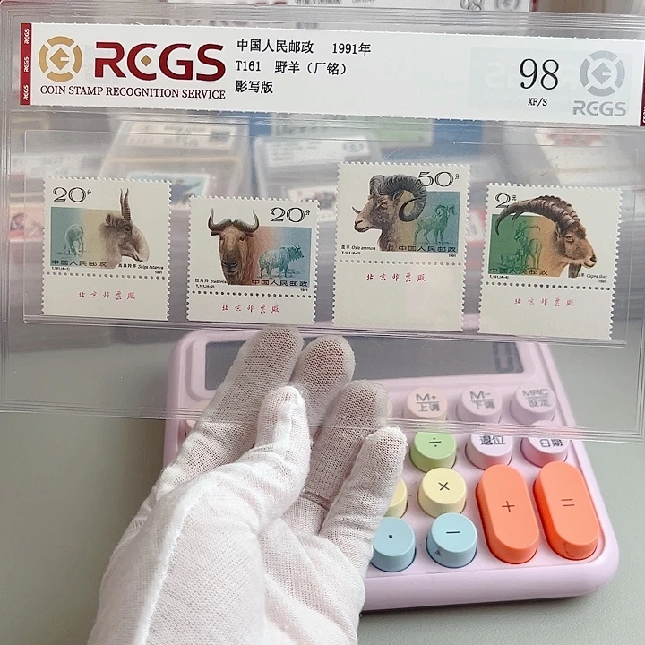 T161厂名评级98邮票