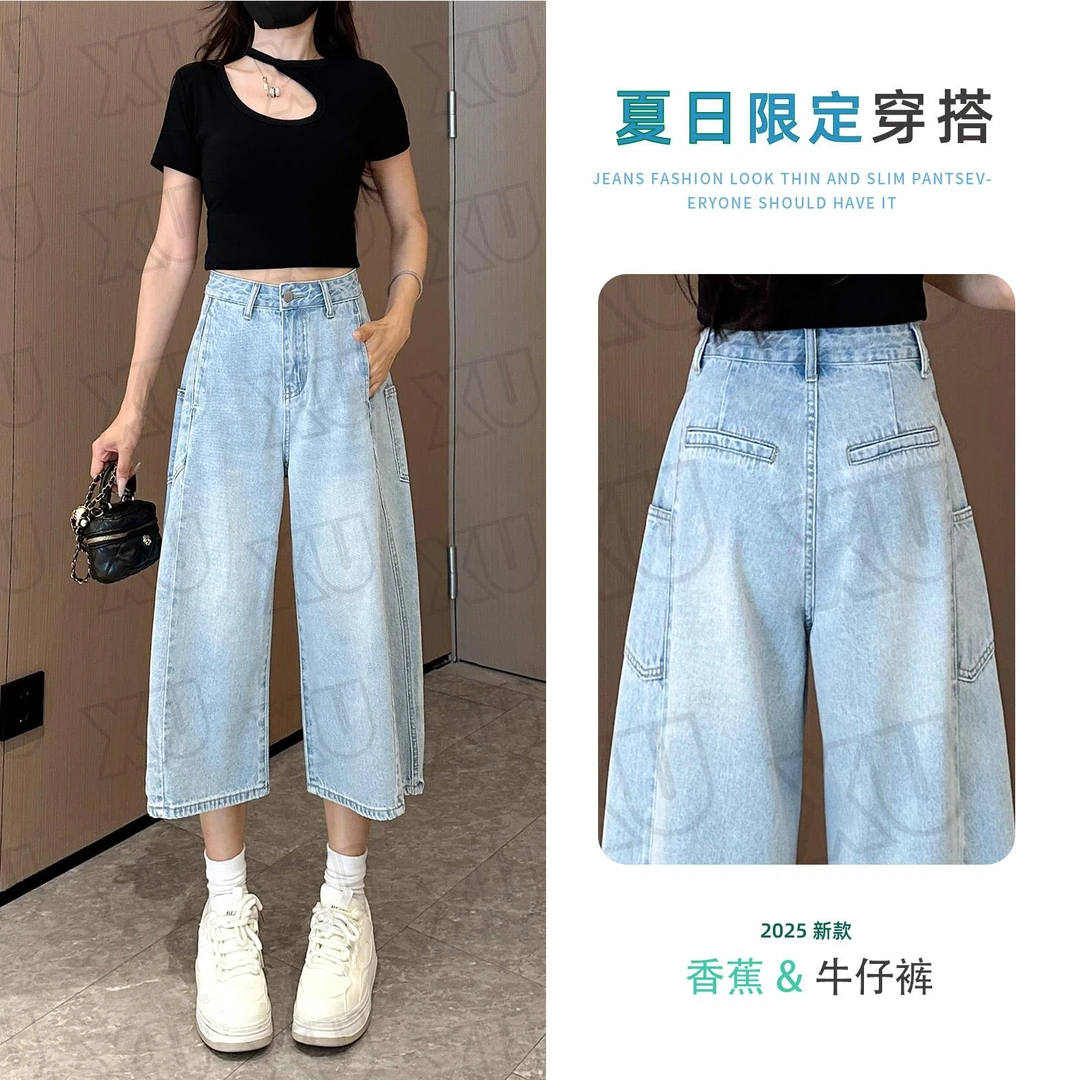 7568【送黄色腰带】高腰显瘦牛仔裤梨形身材薄款多巴胺香蕉八分裤W