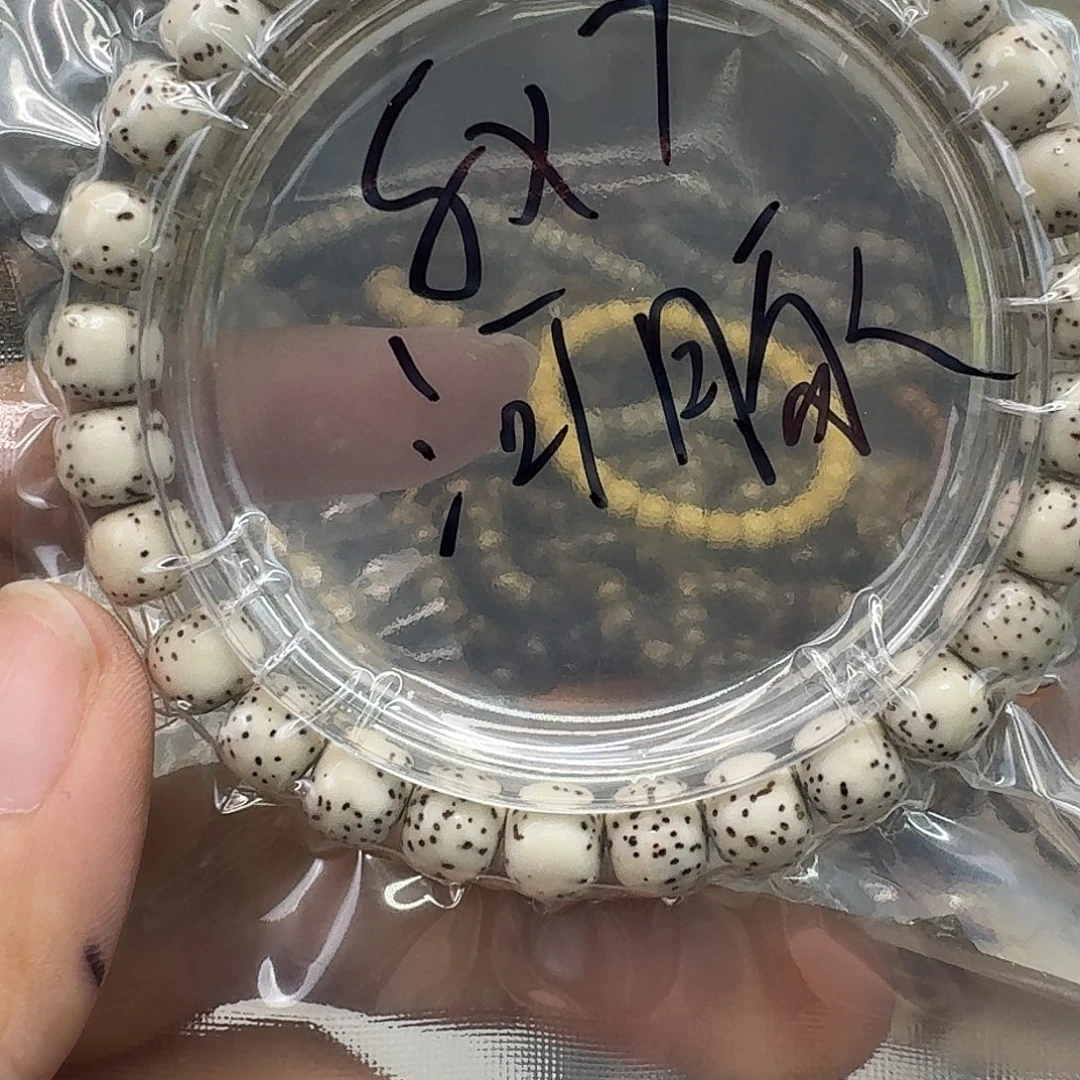 星月菩提手串97快乐87