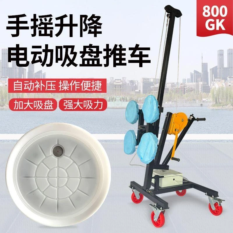 手推玻璃吸盘推车电动玻璃吸盘车玻璃吸盘推车手摇升降强力吸盘车