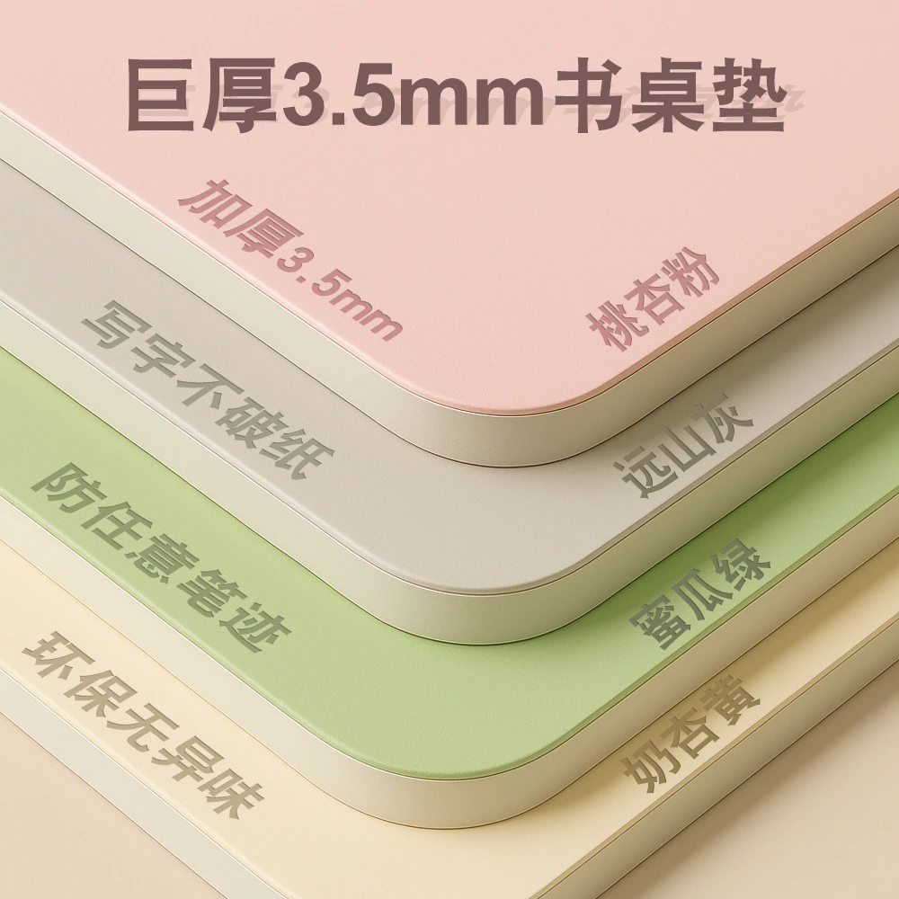 3.5mm加厚纯色无异味环保护眼学生写字桌垫办公学习桌垫书桌桌垫