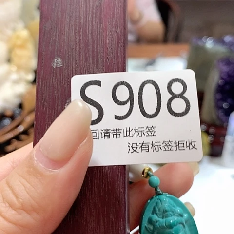意***，大叶紫檀（黑酸枝木类）908
