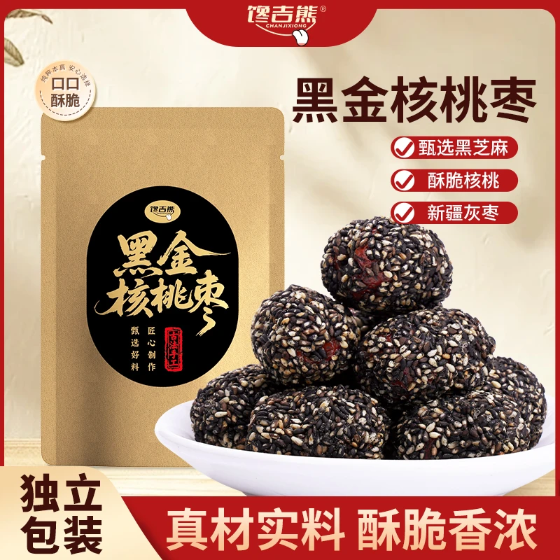 馋吉熊古法手工独立包装黑芝麻枣夹核桃酥脆美味健康零食